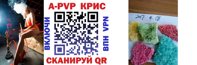 A-PVP Соль  darknet официальный сайт  Элиста 