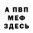 ГАШ хэш Rita Chebukina