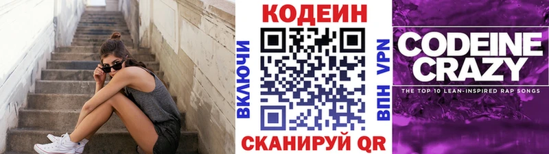 ссылка на мегу ссылки  Элиста  Codein Purple Drank 