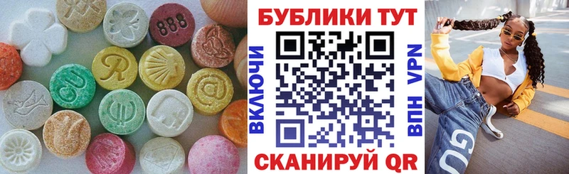 наркота  Элиста  Ecstasy 250 мг 