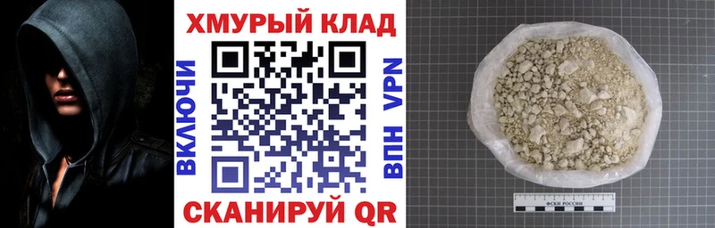 ГЕРОИН афганец  МЕГА как зайти  Элиста 