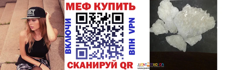 Меф мяу мяу  это наркотические препараты  Элиста 