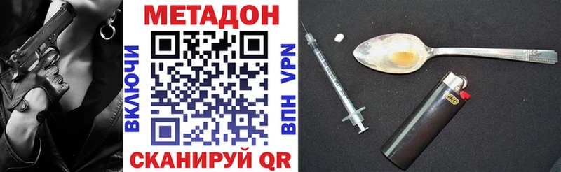 Метадон methadone  Элиста 