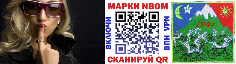 Марки N-bome 1,5мг Элиста